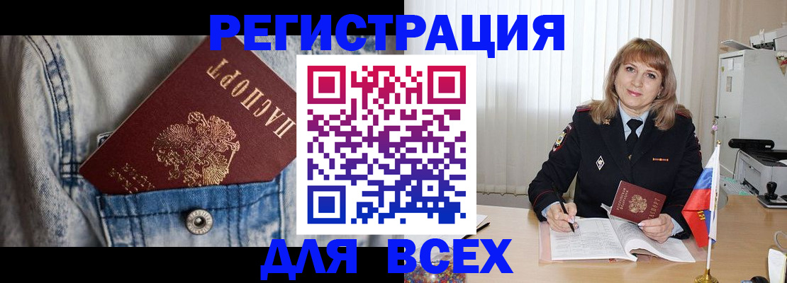 купить прописку в Будённовске