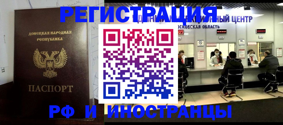 прописка от собственника в Будённовске